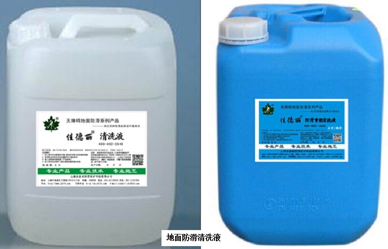 1575535166341930.jpg 瓷磚專用濃縮清洗液.jpg